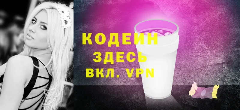 блэк спрут онион  Борзя  Codein Purple Drank 