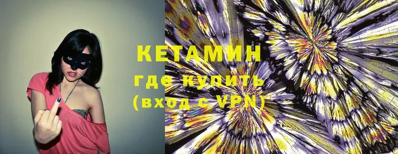 КЕТАМИН VHQ  Борзя 